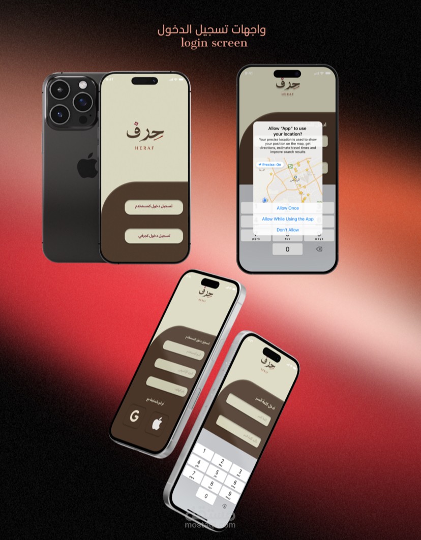 واجهات تسجيل الدخول login screen