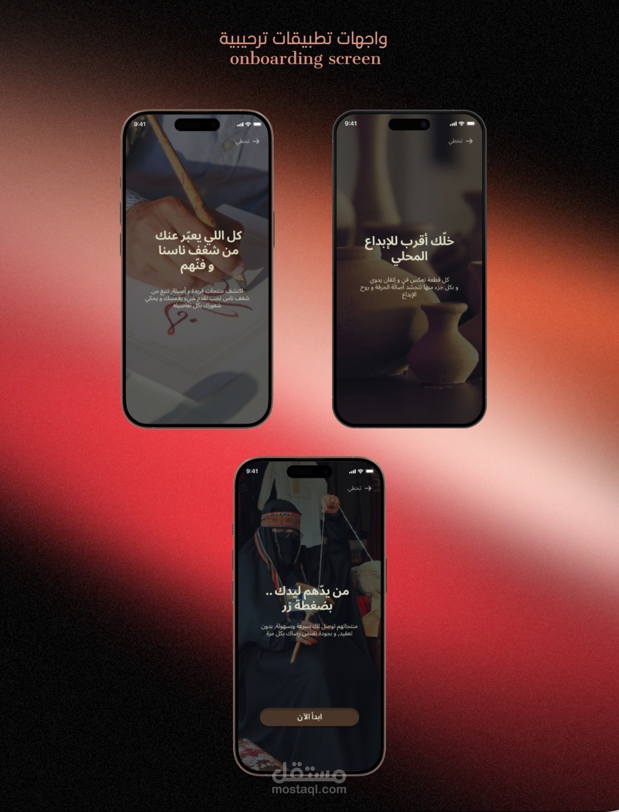 صفحات ترحيبية