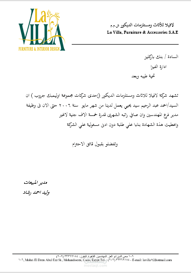 خطاب موجة