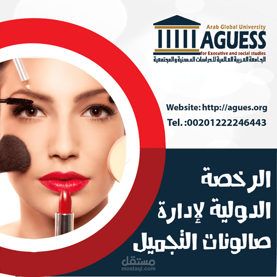 حمله اعلانيه لمجموعه برامج الجامعه العربيه العالمية للدراسات