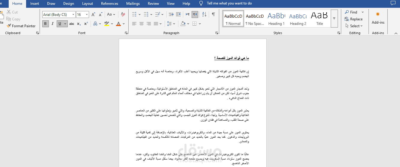 نموذج ورد word بالعربية