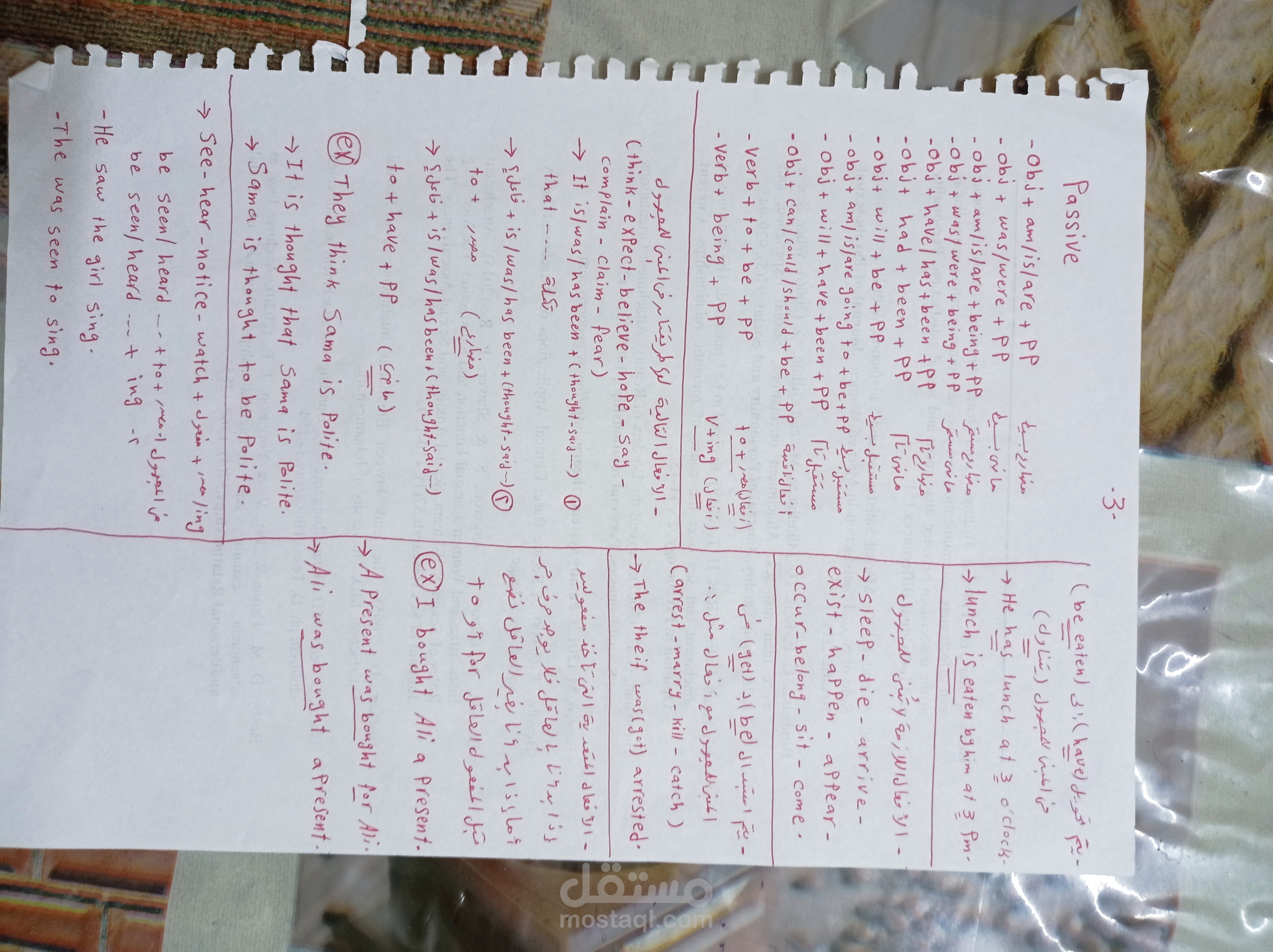 مدرس انجليزي