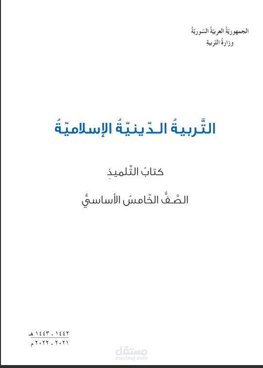 نقل النصوص من الصور (pdf) وتحويلها إلى مستند Word.
