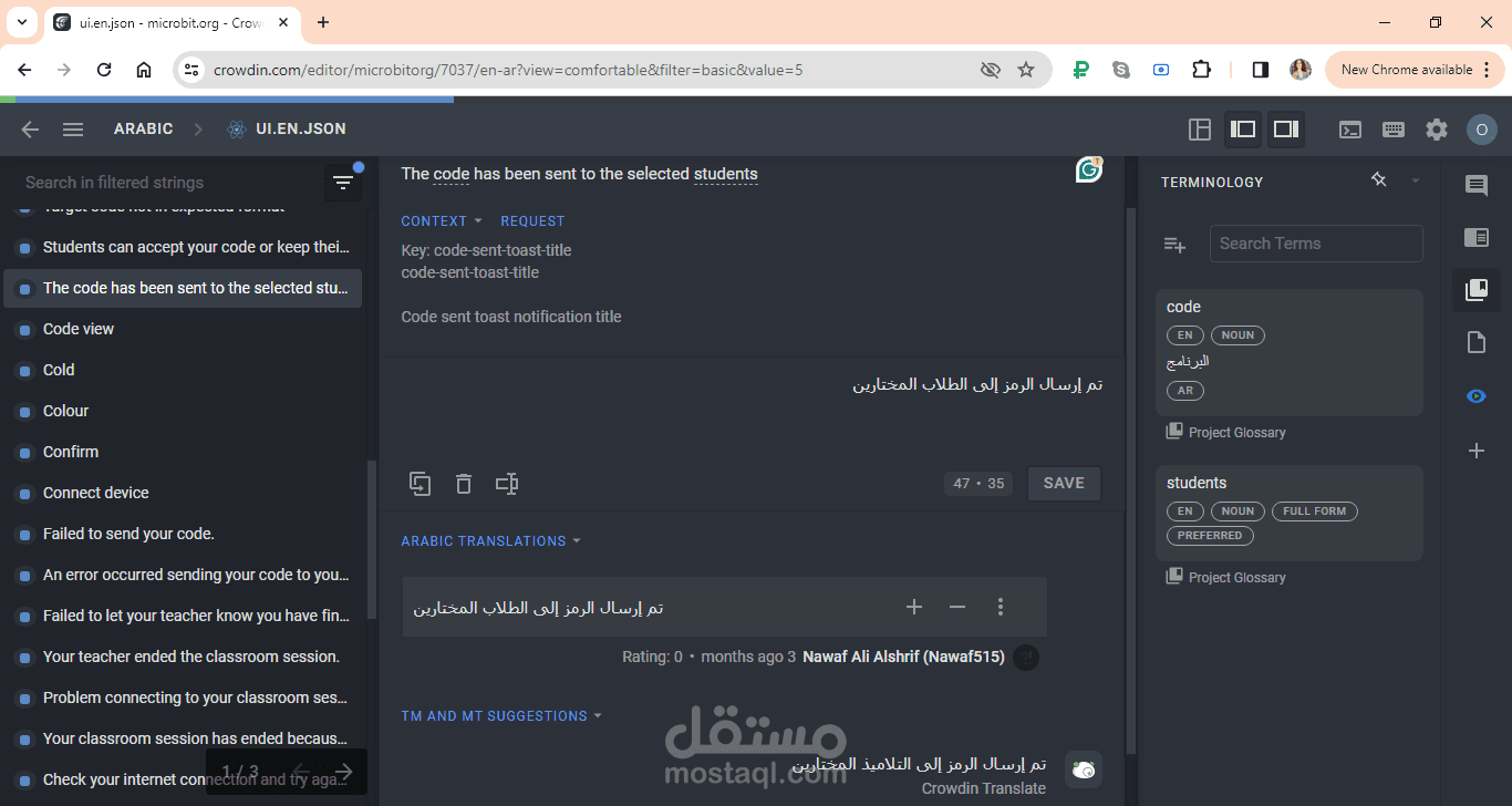 تعريب مشاريع تقنية