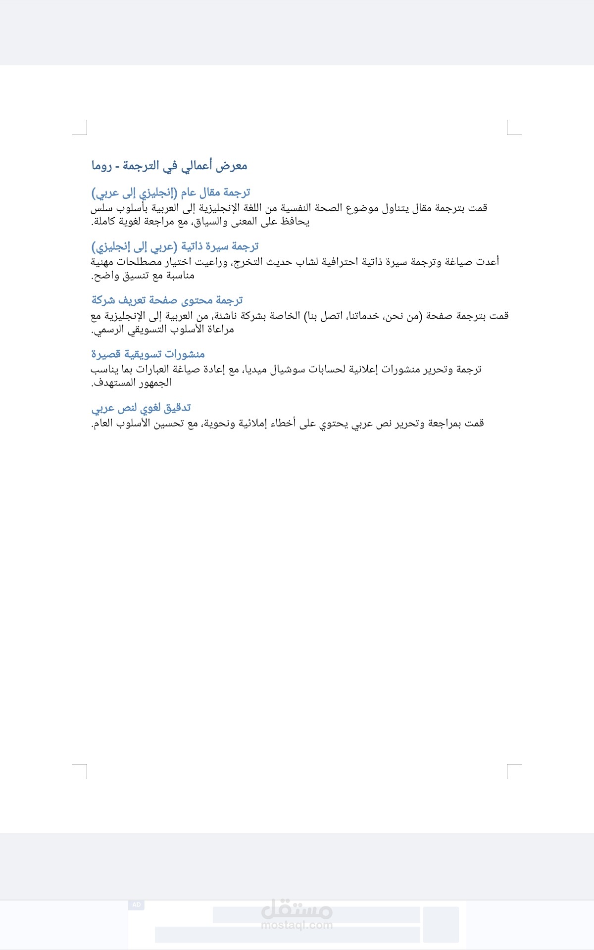 ترجمه عامه من الانجليزيه للعربيه والعكس