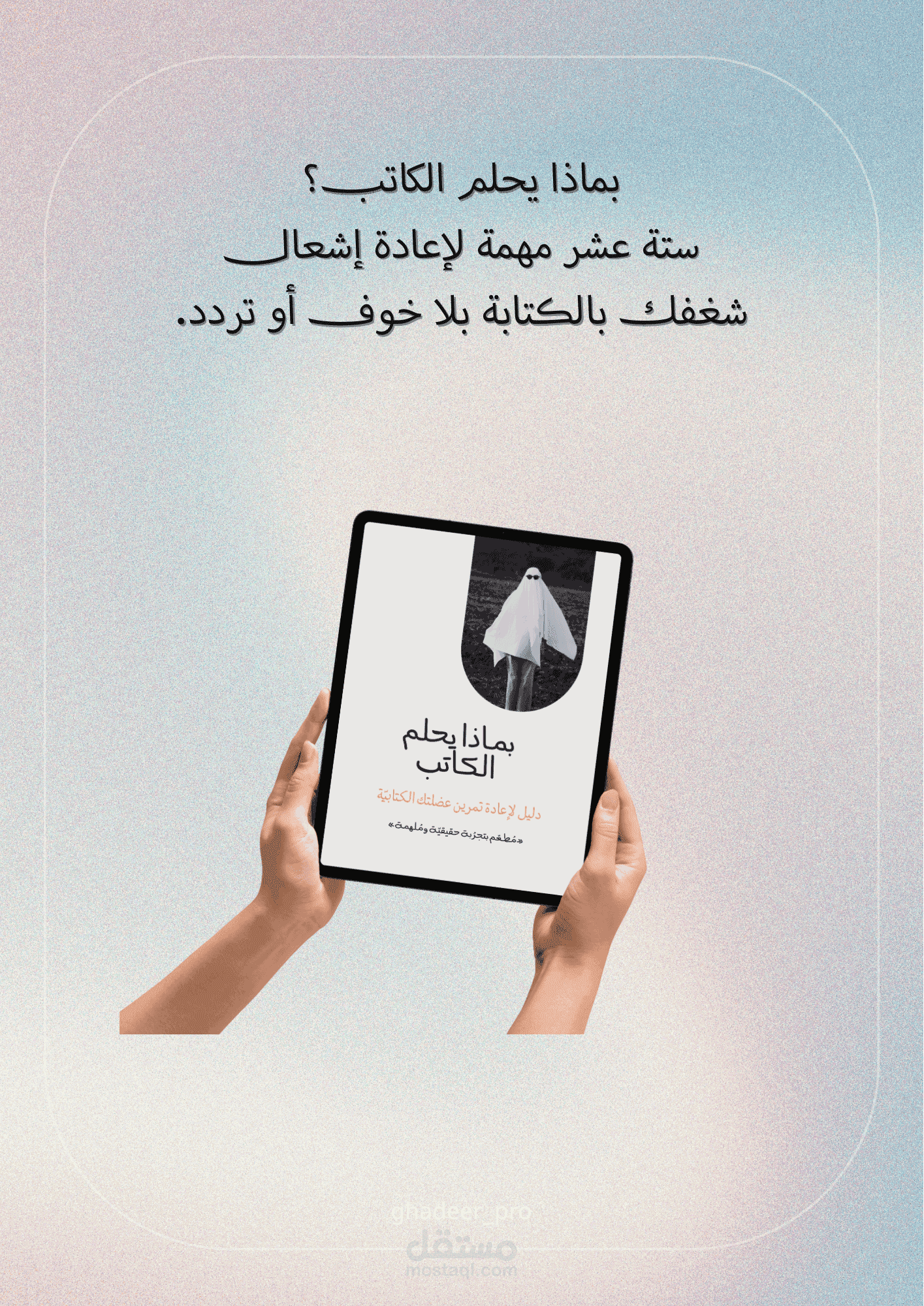 محتوى تسويقي لصفحة هبوط