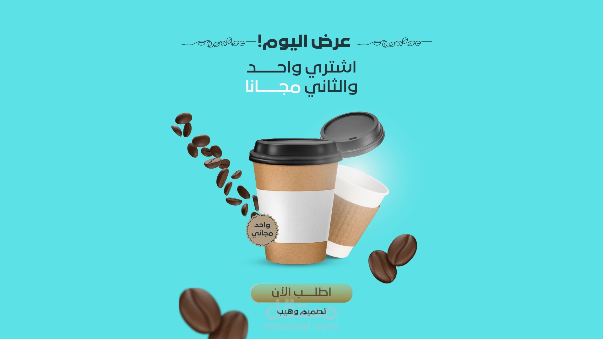 : تصميم إعلان رقمي لواجهة موقع إلكتروني بخطوط واضحة وألوان جذابة مناسبة للترويج أو العروض التجارية.