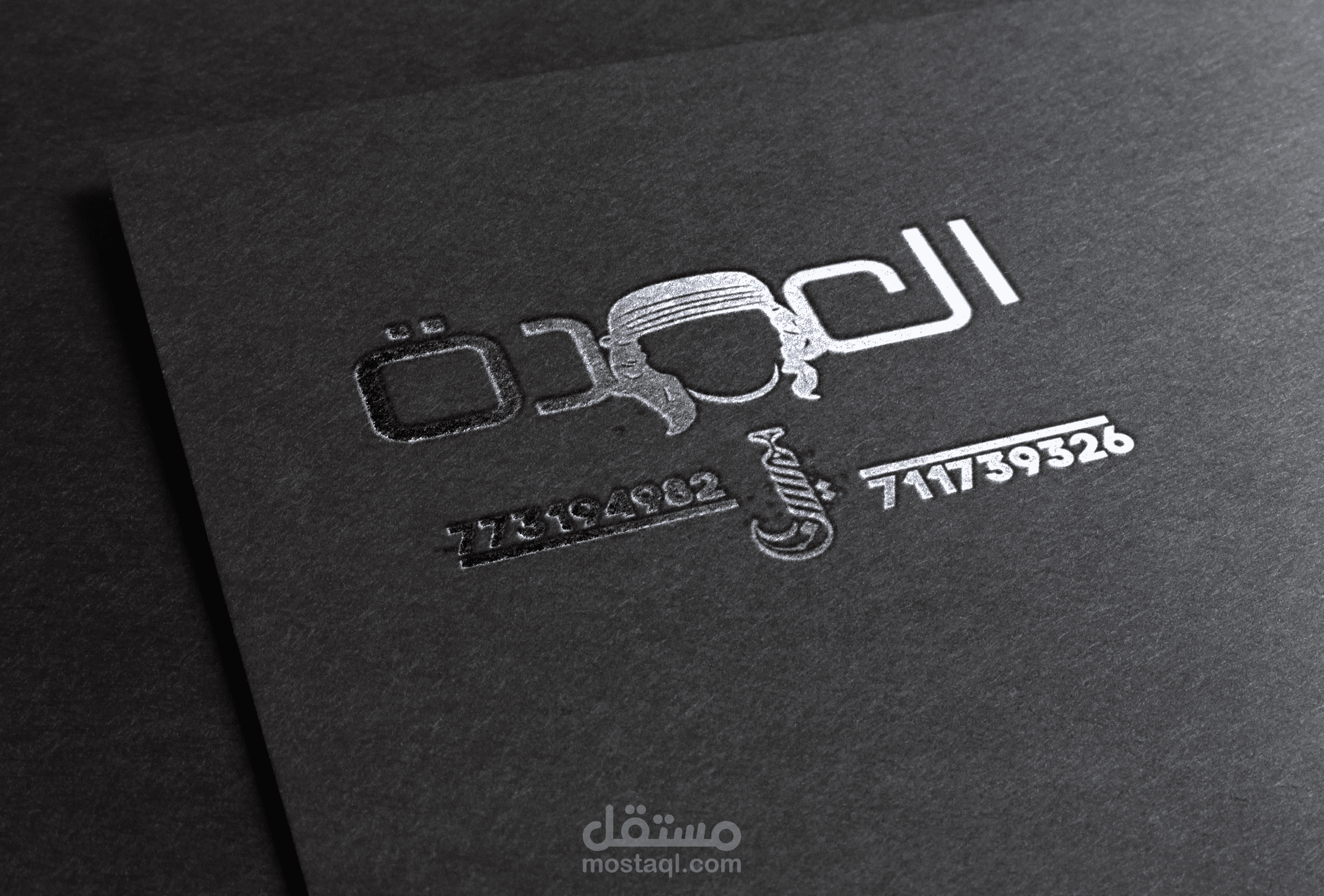 تصميم هويات متجر