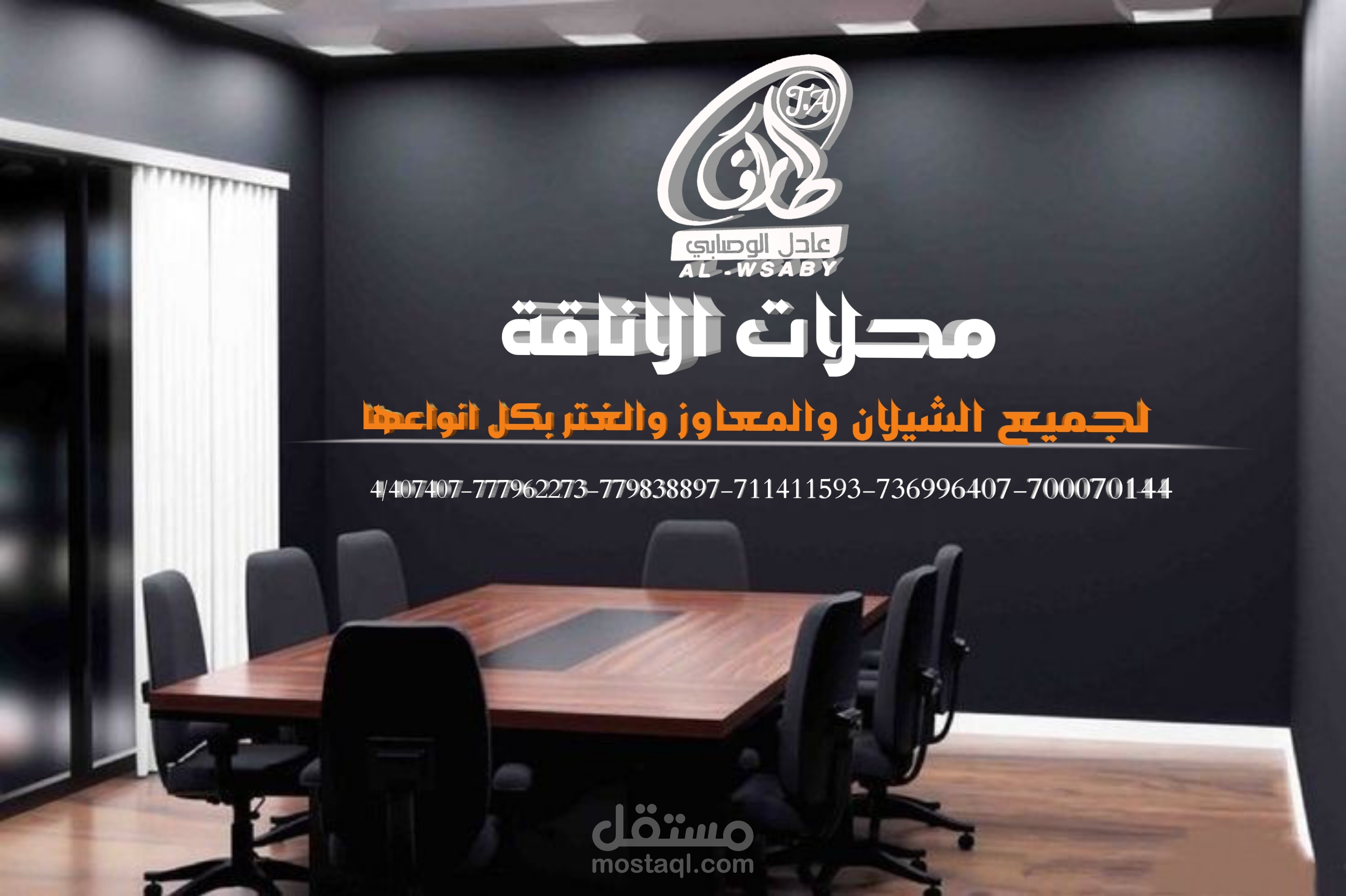 شعار لوجو