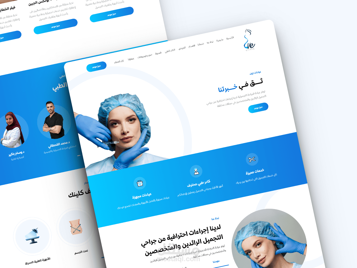 عيادة طبية