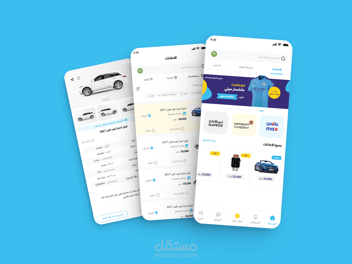 تطبيق للاعلانات المبوبة