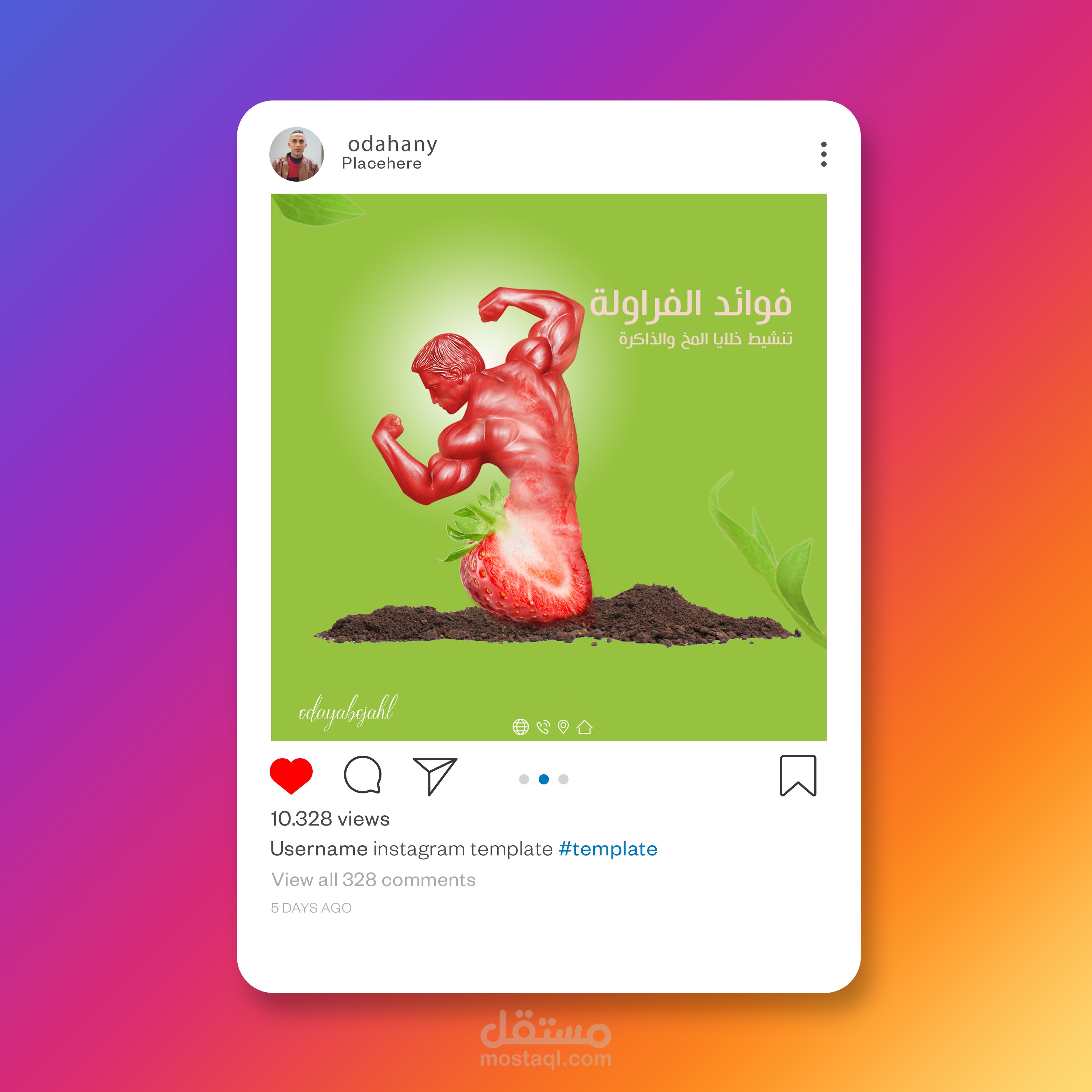 سوشيال ميديا دمج الفراولة