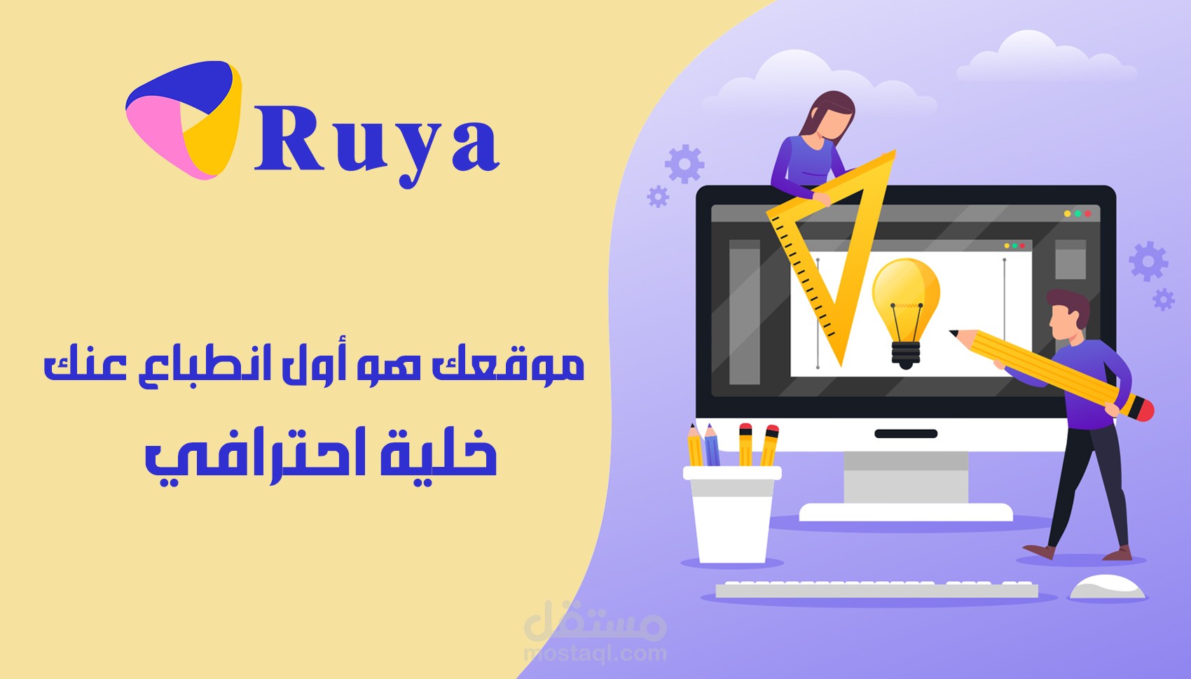 انشاء وتطوير المواقع الالكترونية باحترافية عالية.