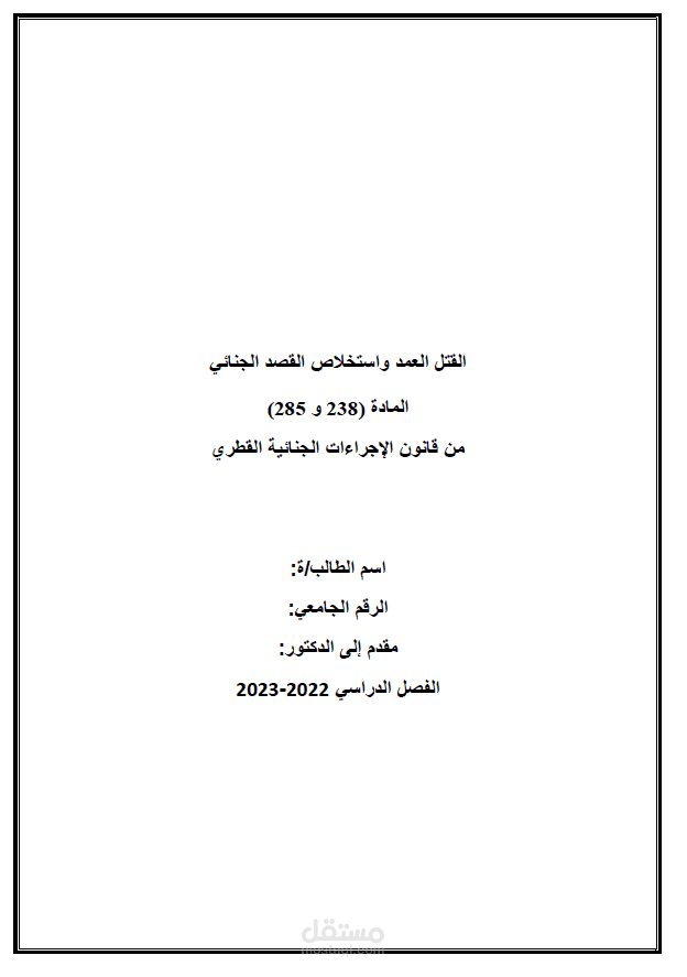 بحث قانون