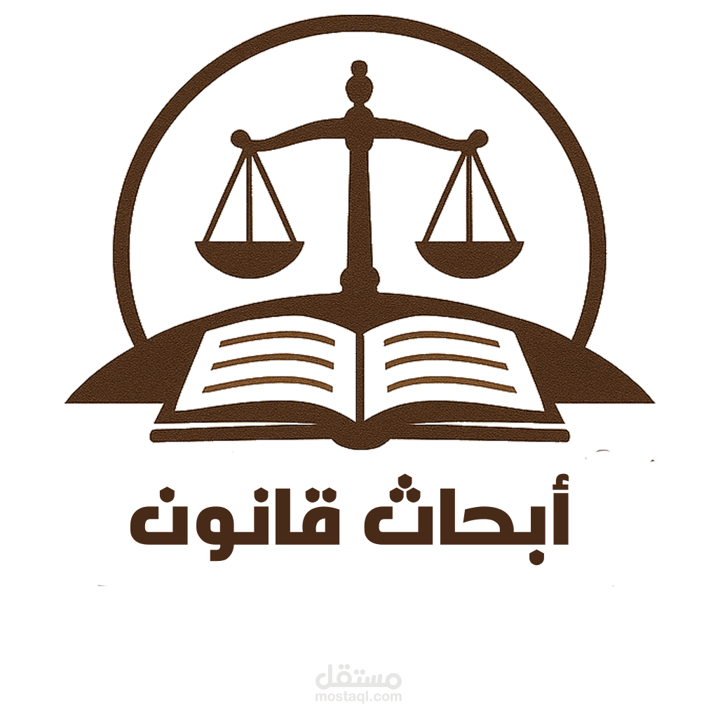 بحث - قانون - الحقوق المالية للموظف