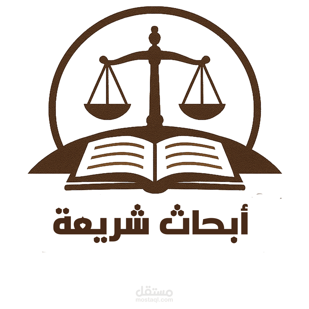شريعة - غزوة اليرموك- بحث