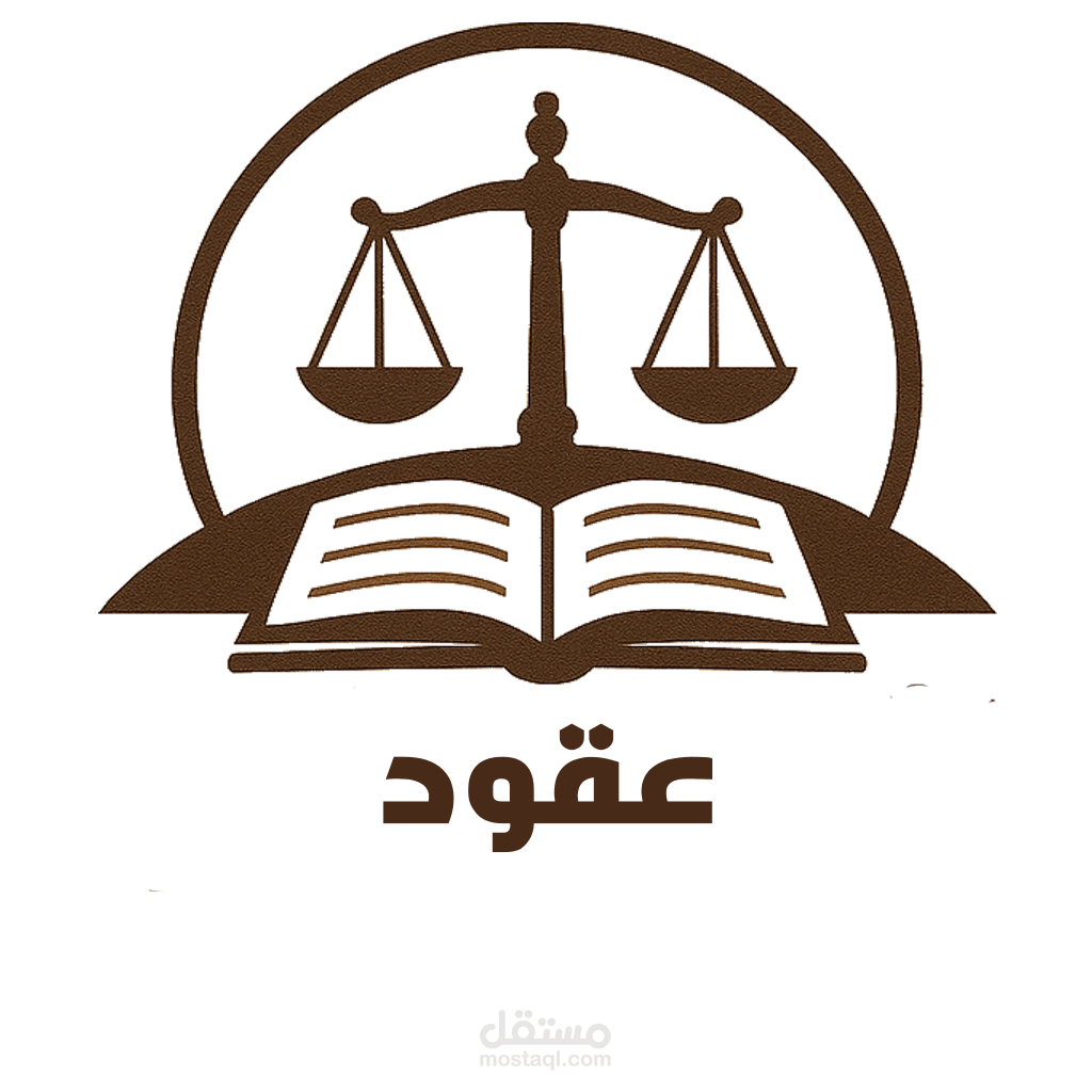 عقد بيع سيارة