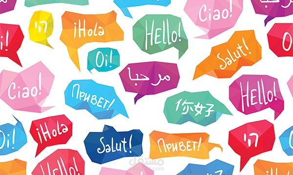 الترجمة للغتين العربية والانجليزية