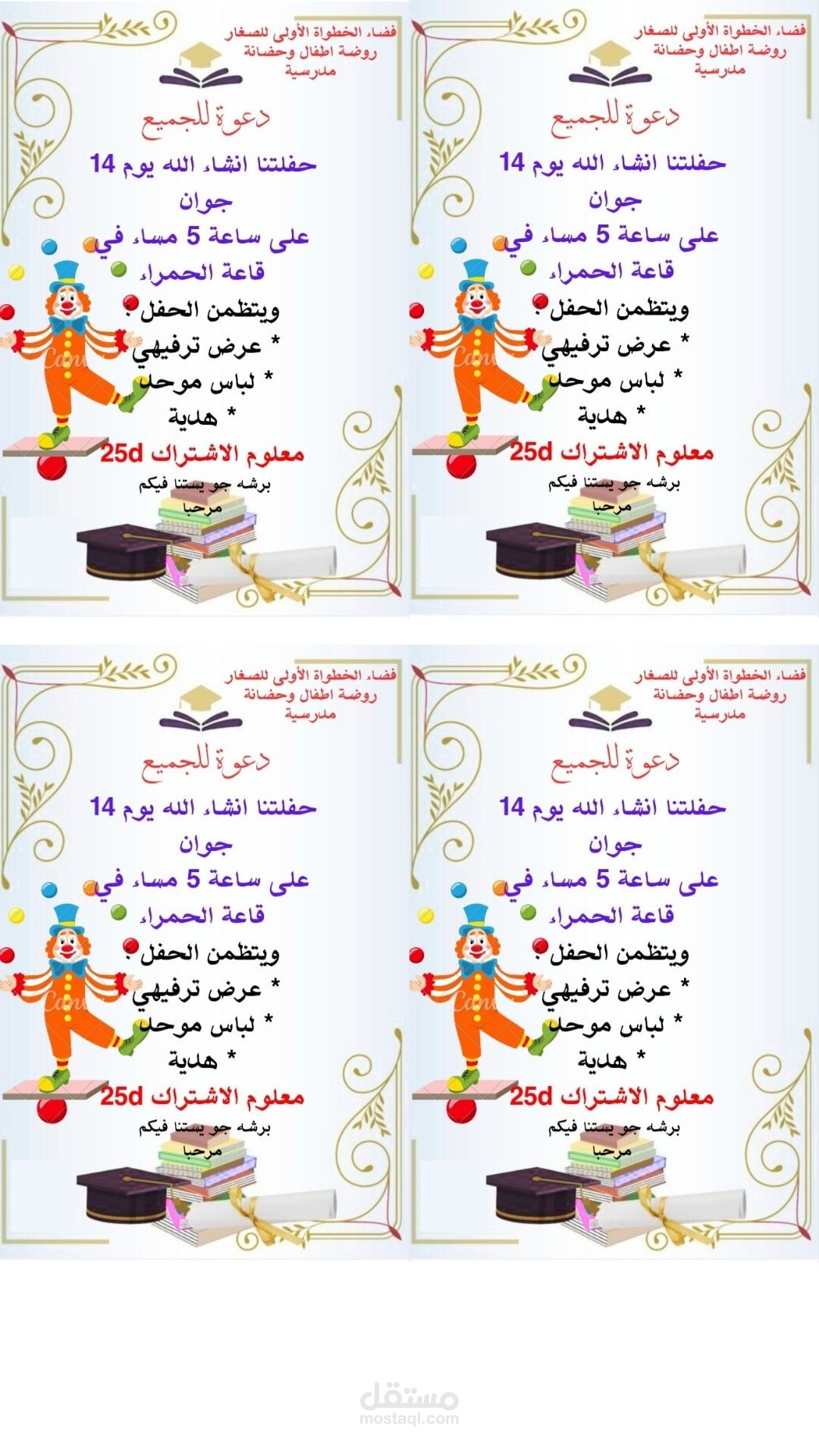 بطاقة دعوة