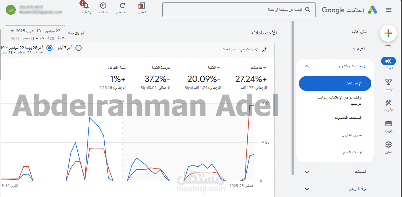 حملات اعلانية لزيادة مشاهدات فيديوهات يوتيوب لبودكاست عربي