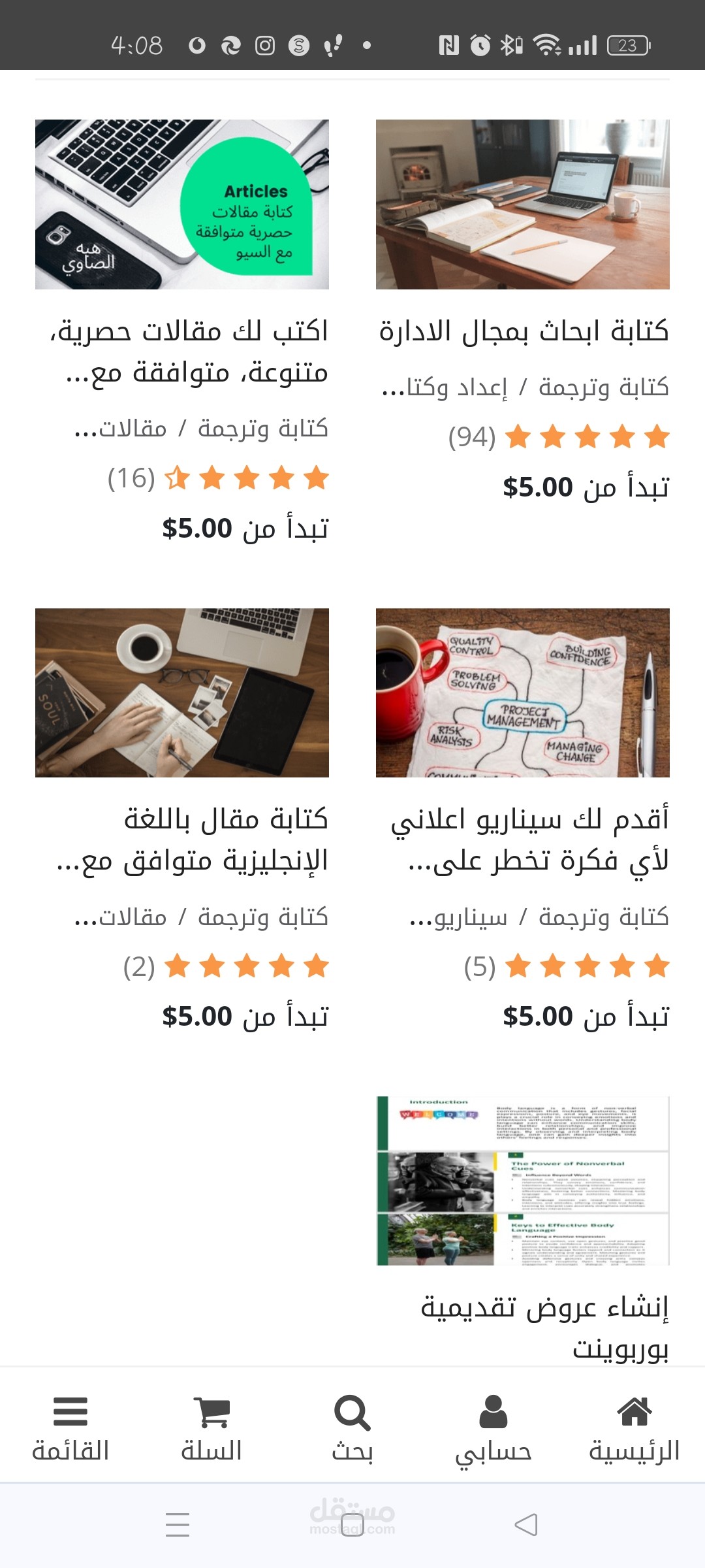 هبه الصاوي