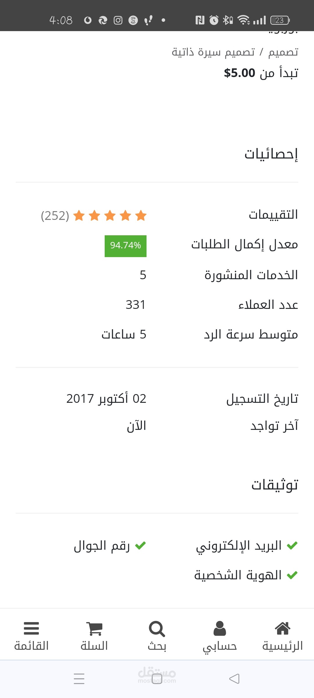 خدماتي