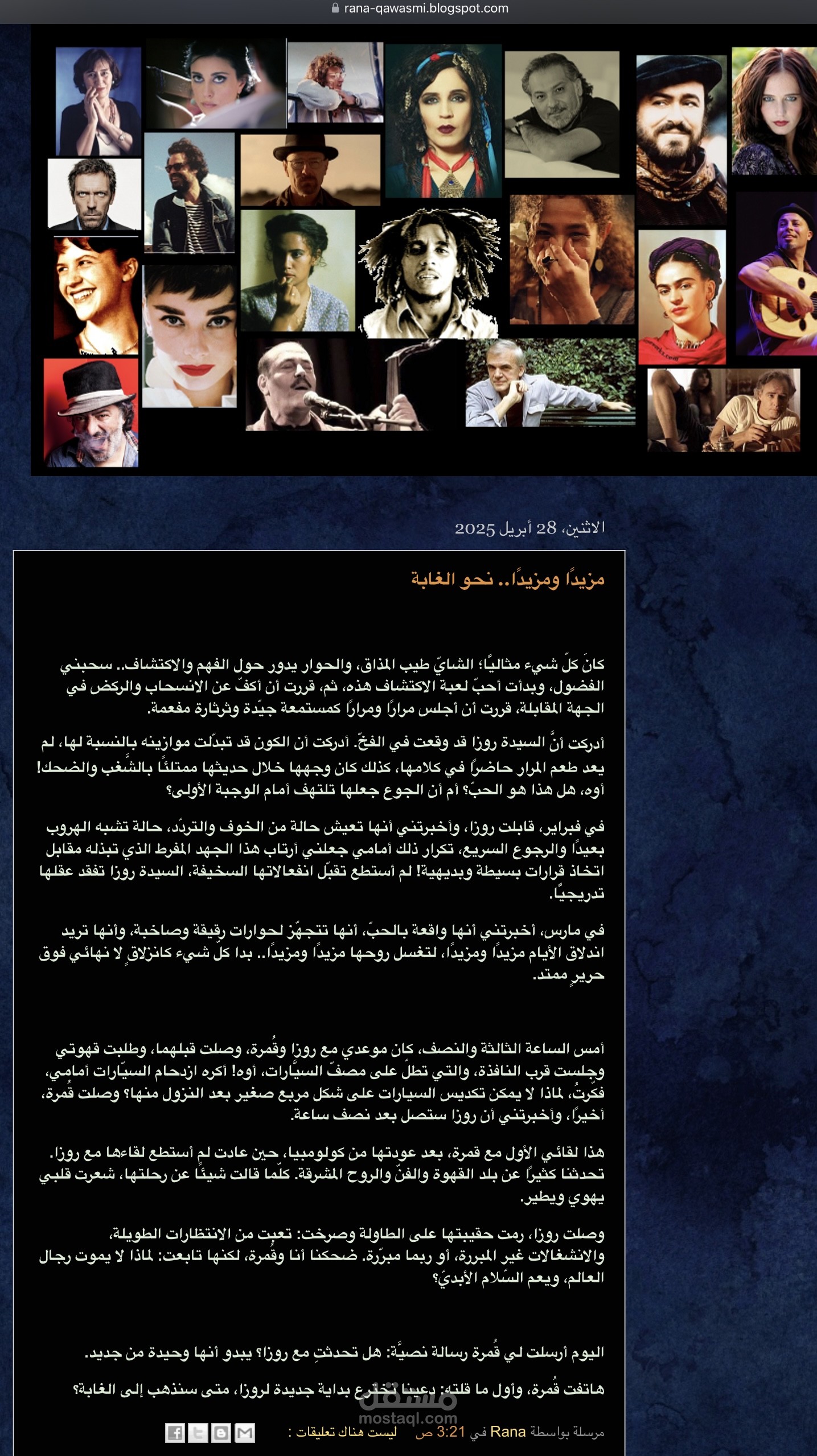 مدونة شخصية - rana.qawasmi.blogspot.com