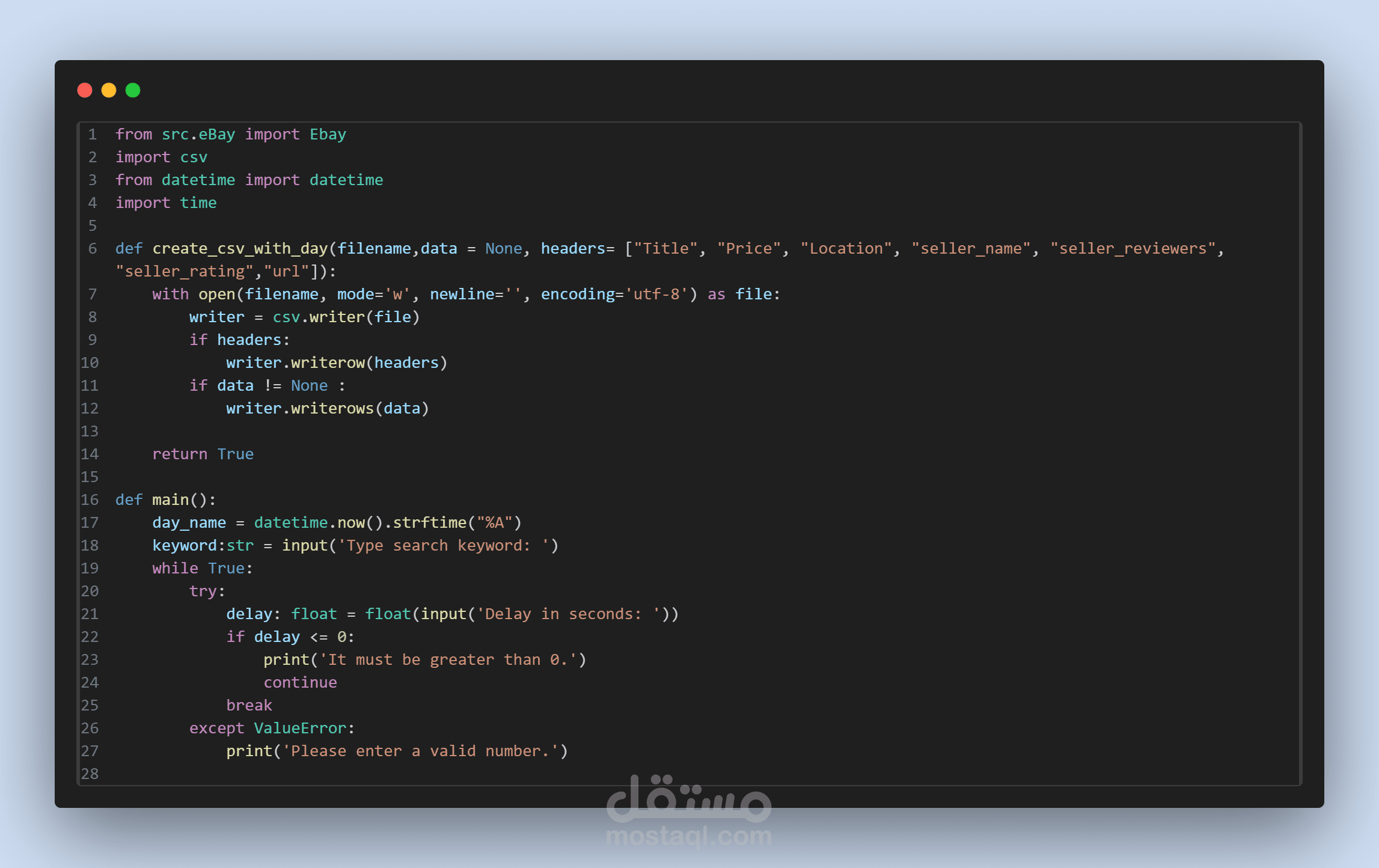 eBay product scraper