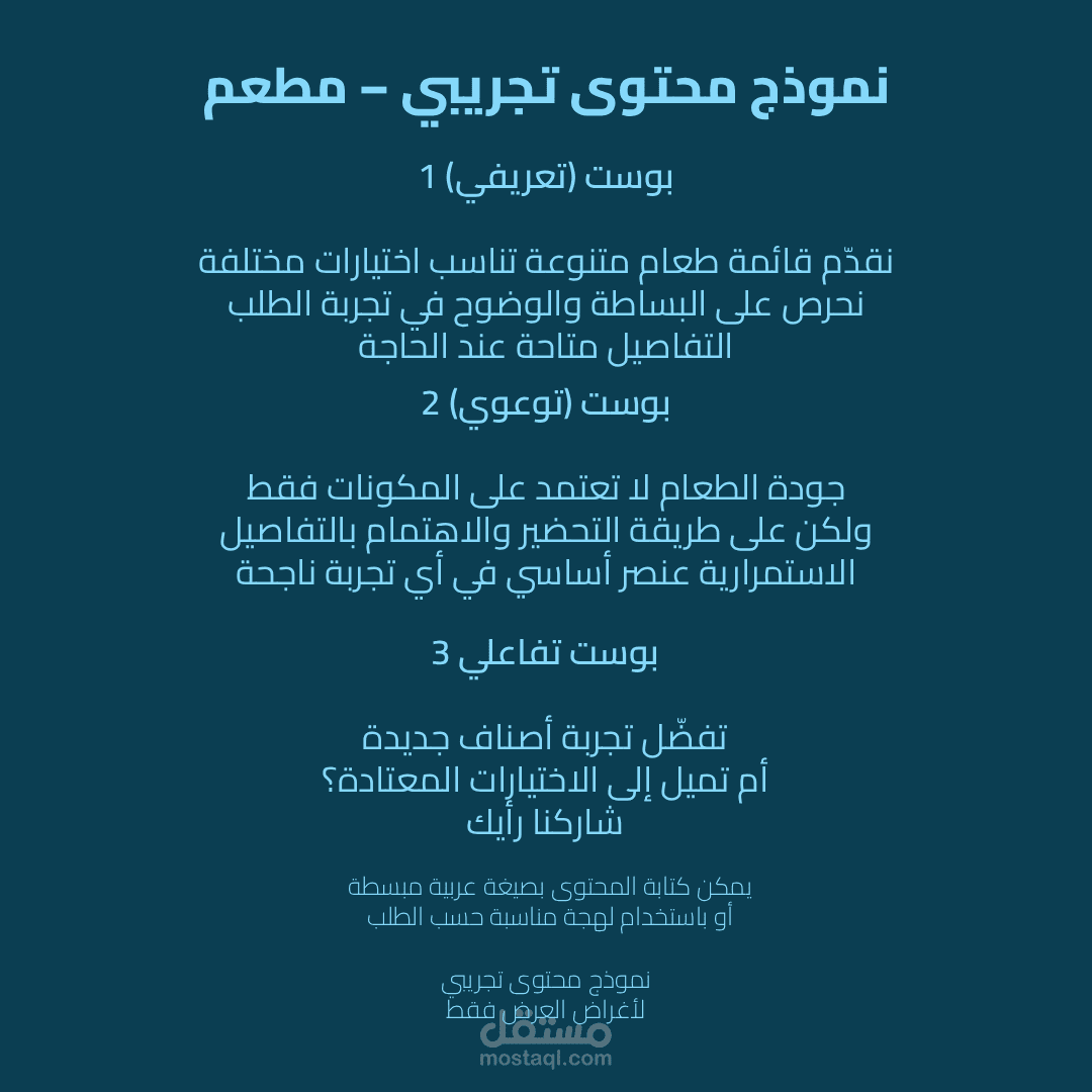 نماذج كتابة منشورات سوشيال ميديا لأنشطة مختلفة
