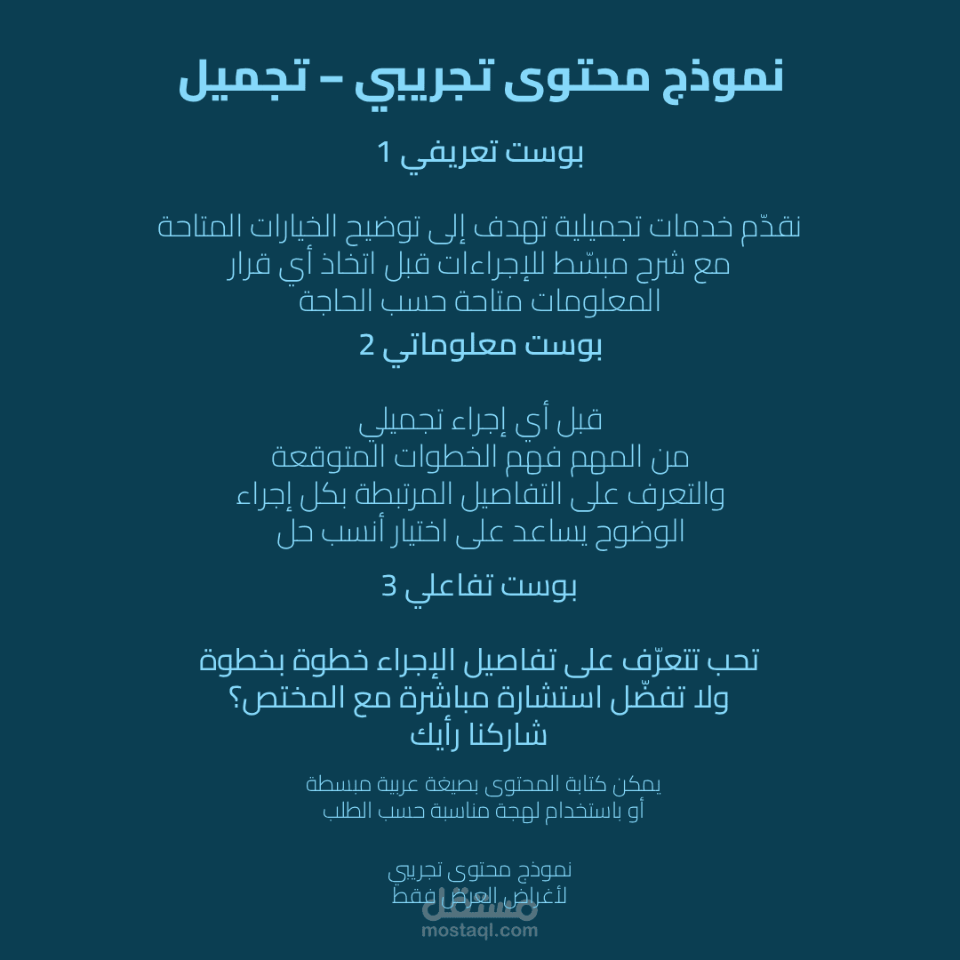 نموذج كتابة محتوى معلوماتي