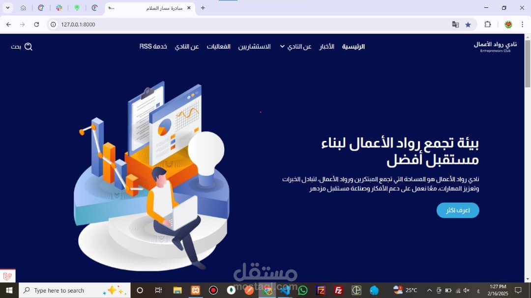 تطوير موقع NGO باستخدام Laravel وBootstrap مع قواعد بيانات MySQL
