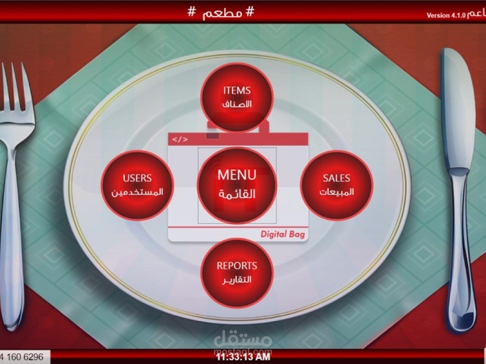 Restaurant desktop app