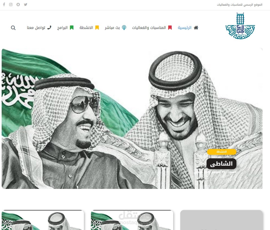 الموقع الرسمي للمناسبات والفعاليات - الجبيل - المنطقة الشرقية