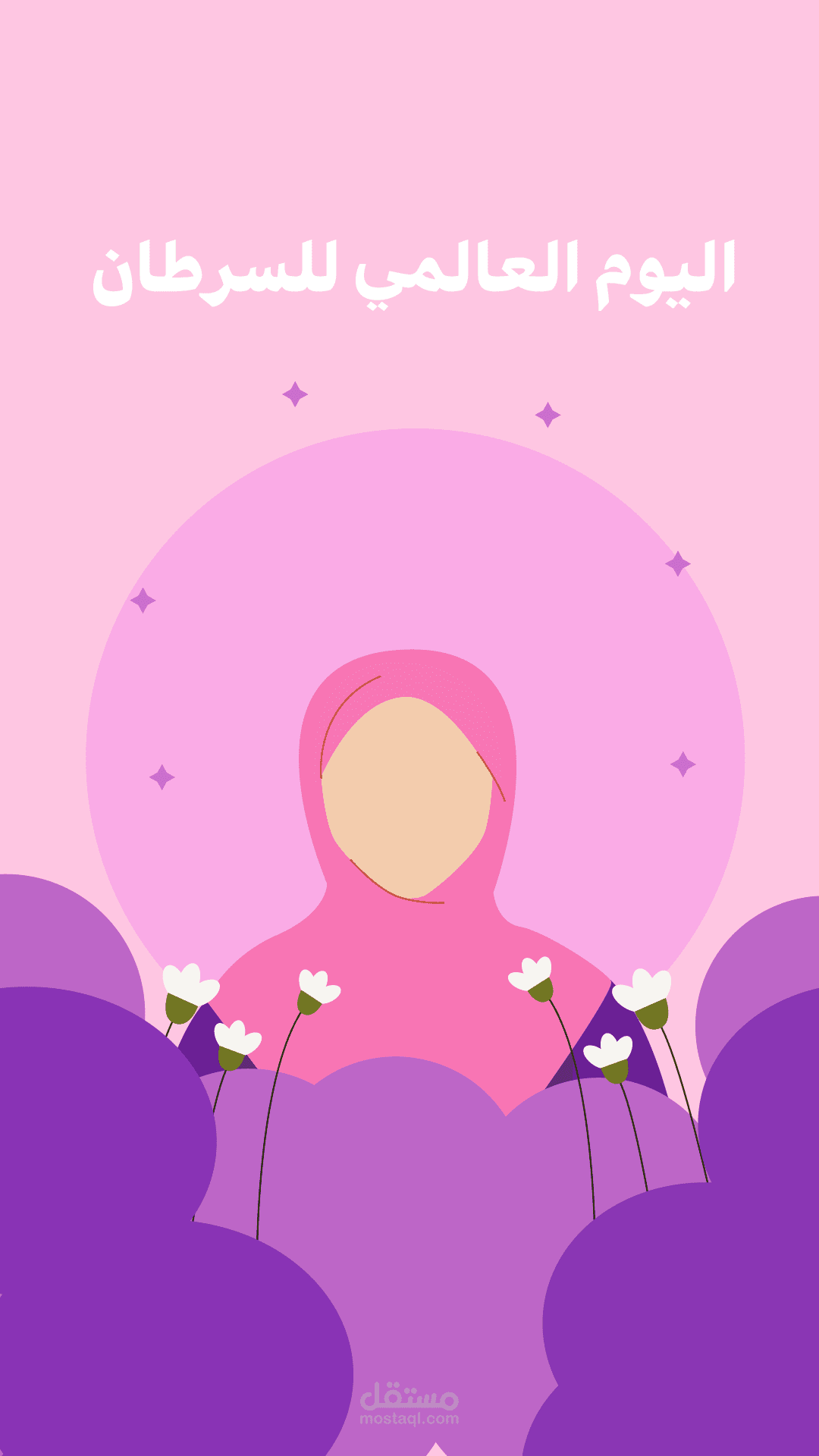 Motion Graphics | اليوم العالمي للسرطان