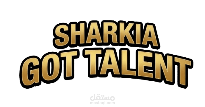 موشن جرافيك | Sharkia Got Talent