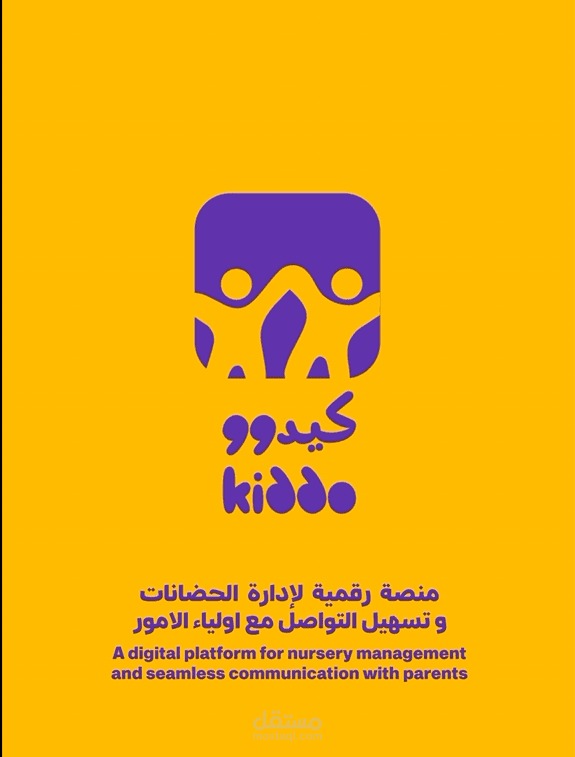 موشن جرافيك | تطبيق كيدوو