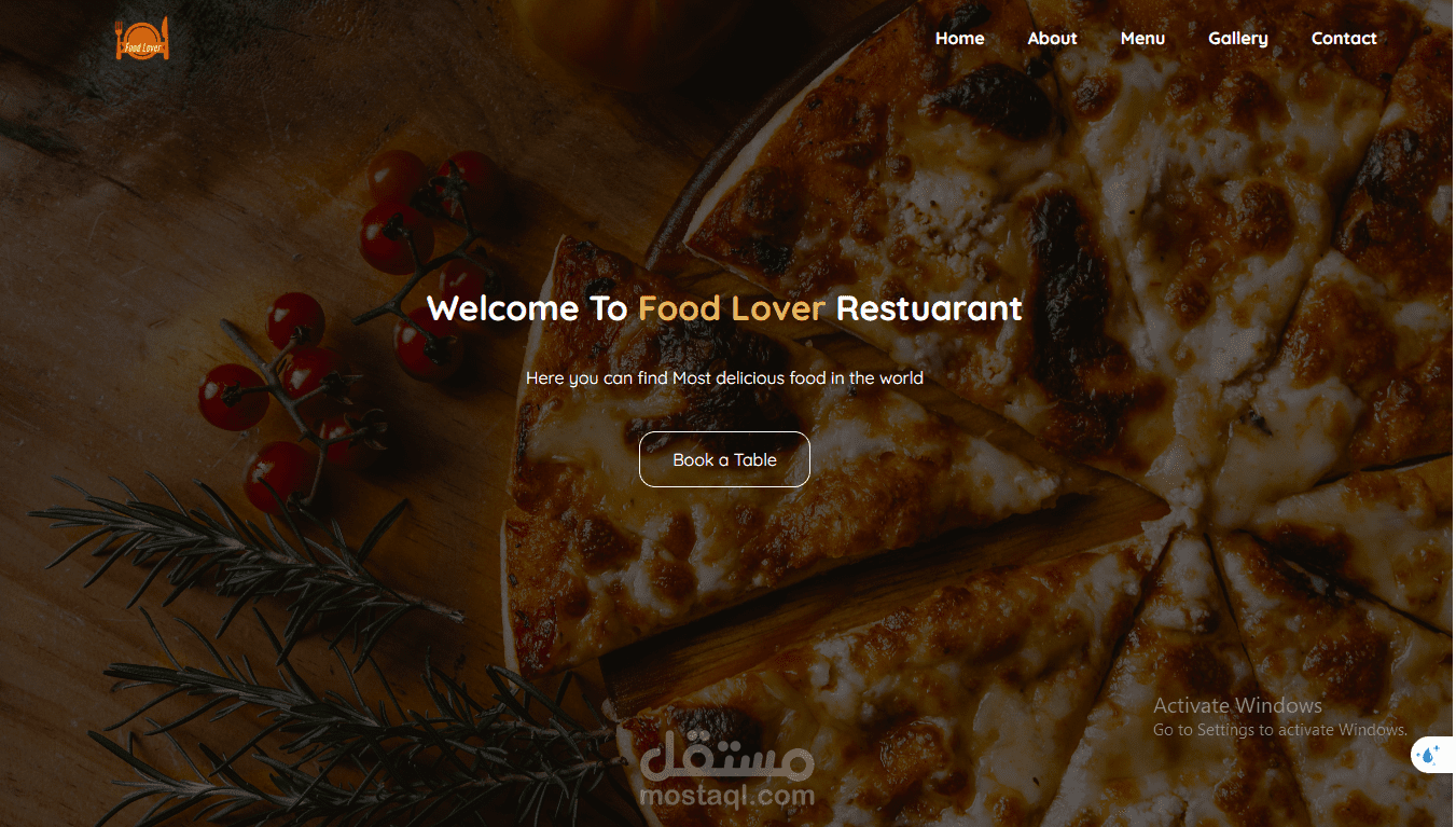 صفحة مطعم صغيرة متجاوبة مع جميع الشاشات - A small responsive restuarant page