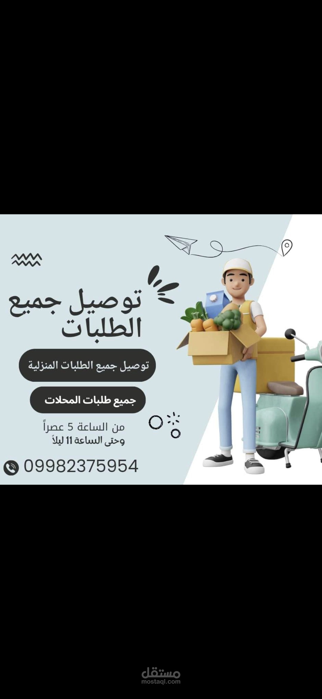 لوغو دعاية