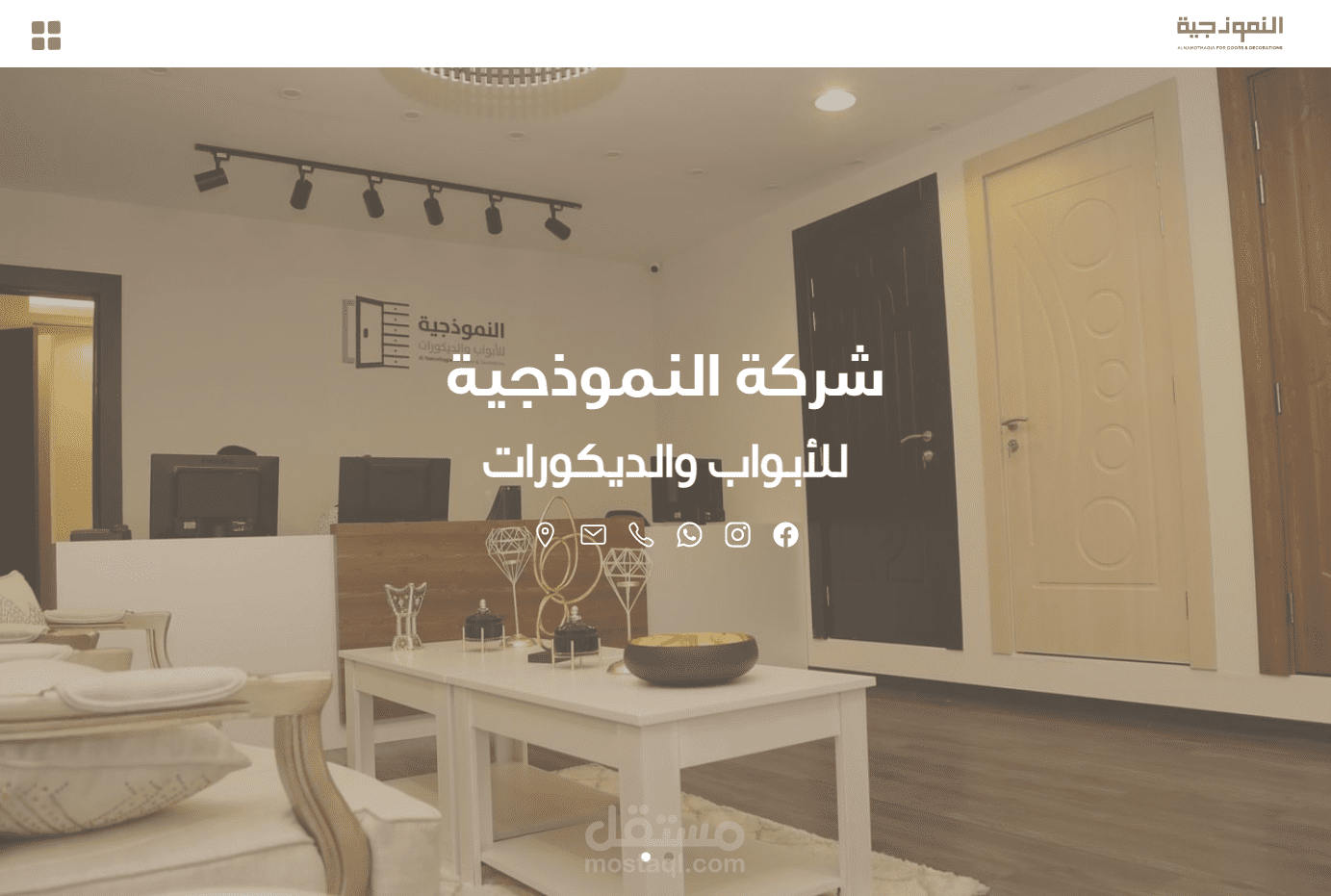 تصميم وتطوير موقع النموذجية