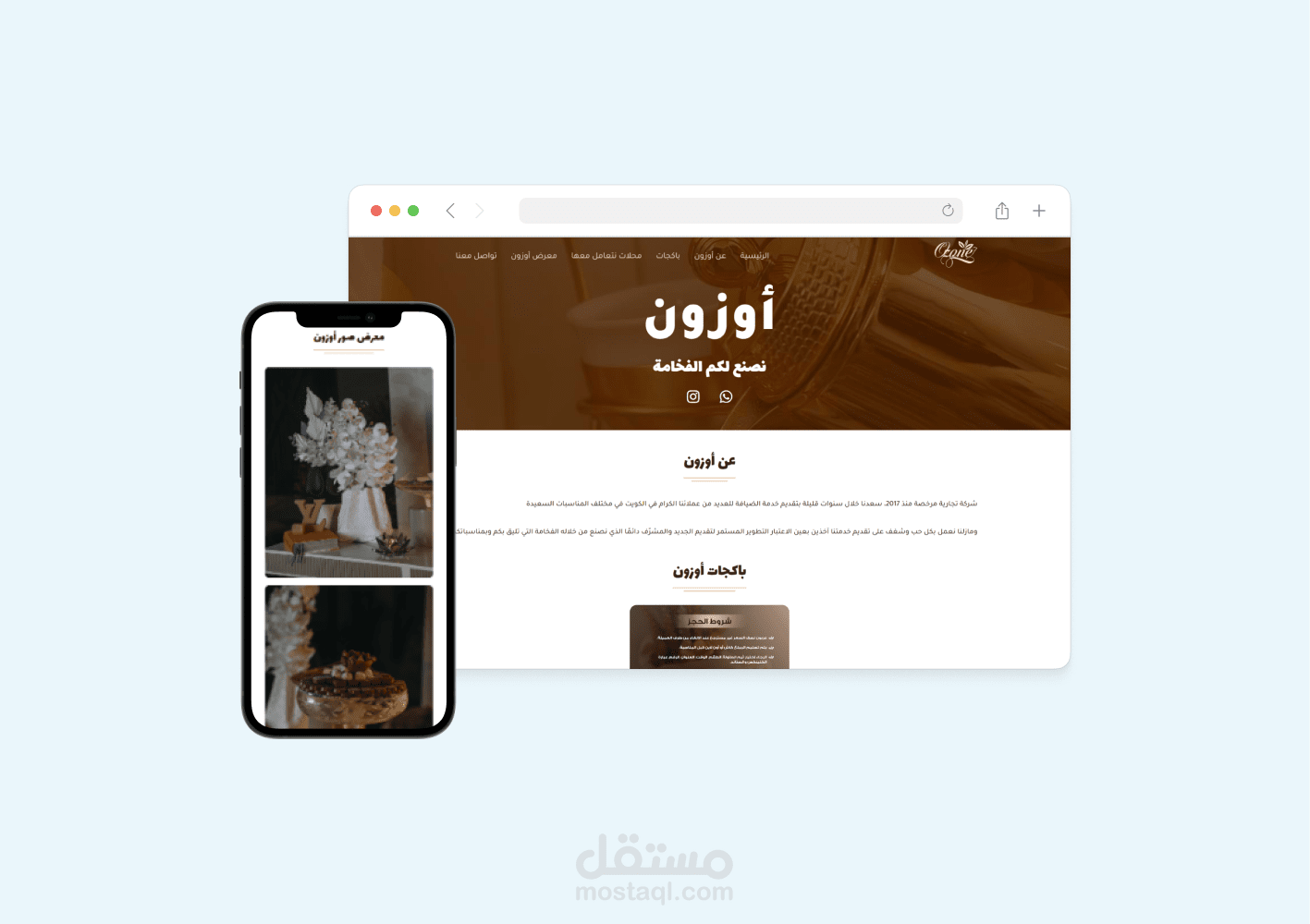 تصميم وتطوير موقع Ozone KW