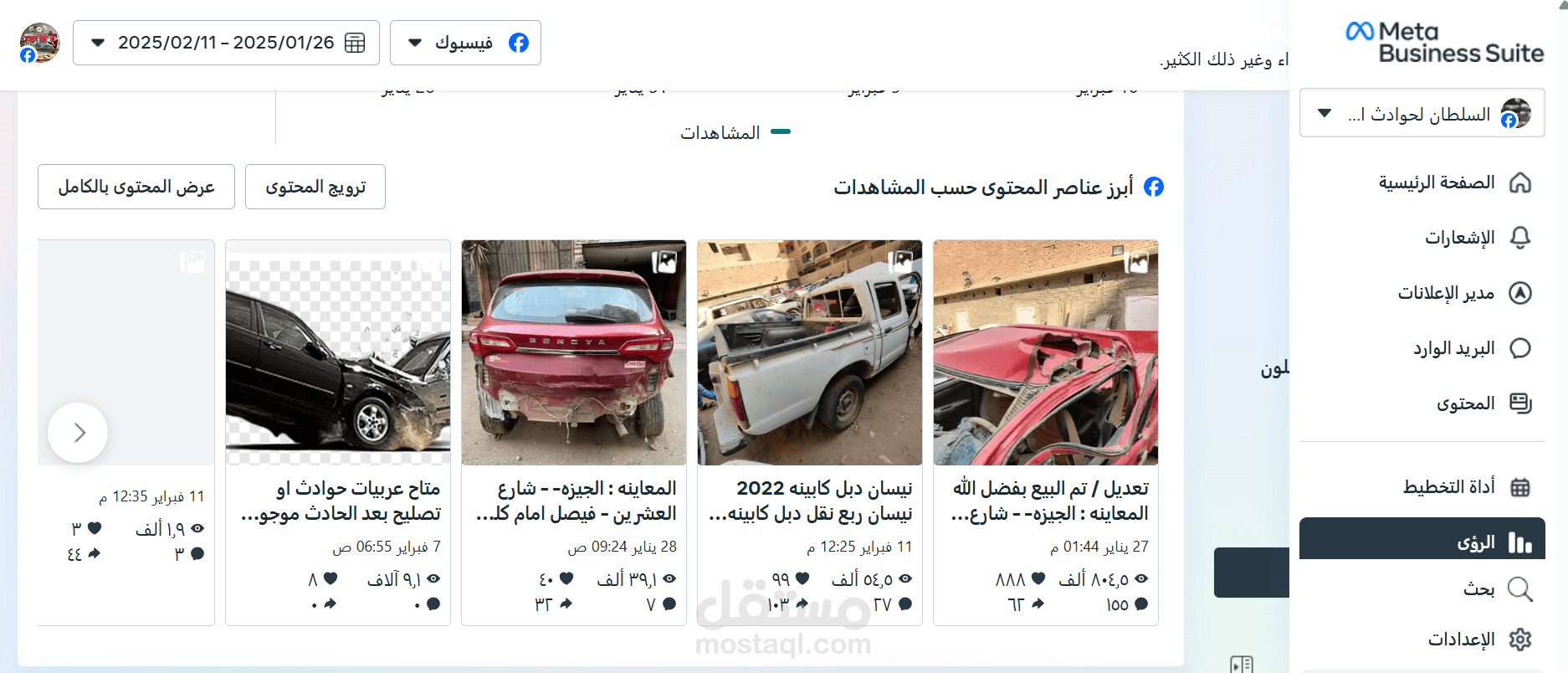 بناء وتصميم صفحة بيع وشراء سيارات