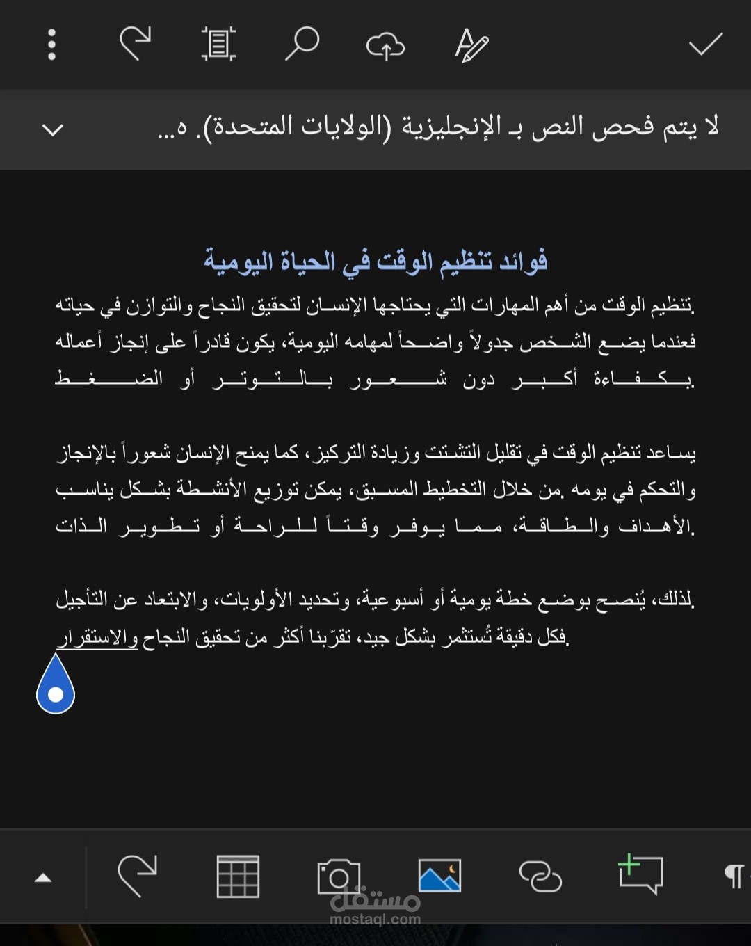 كتابة مقالة