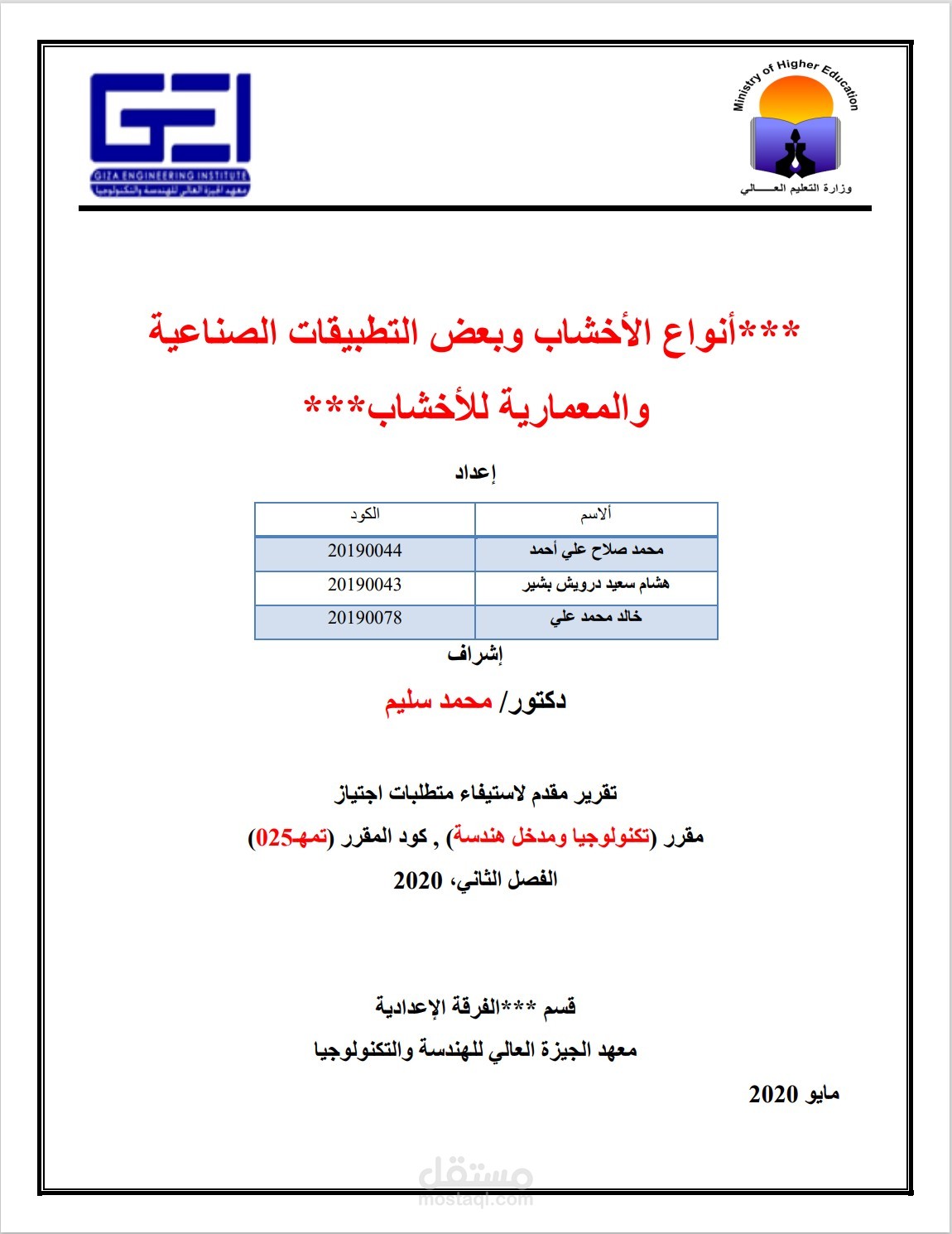 بحث مادة الانتاج