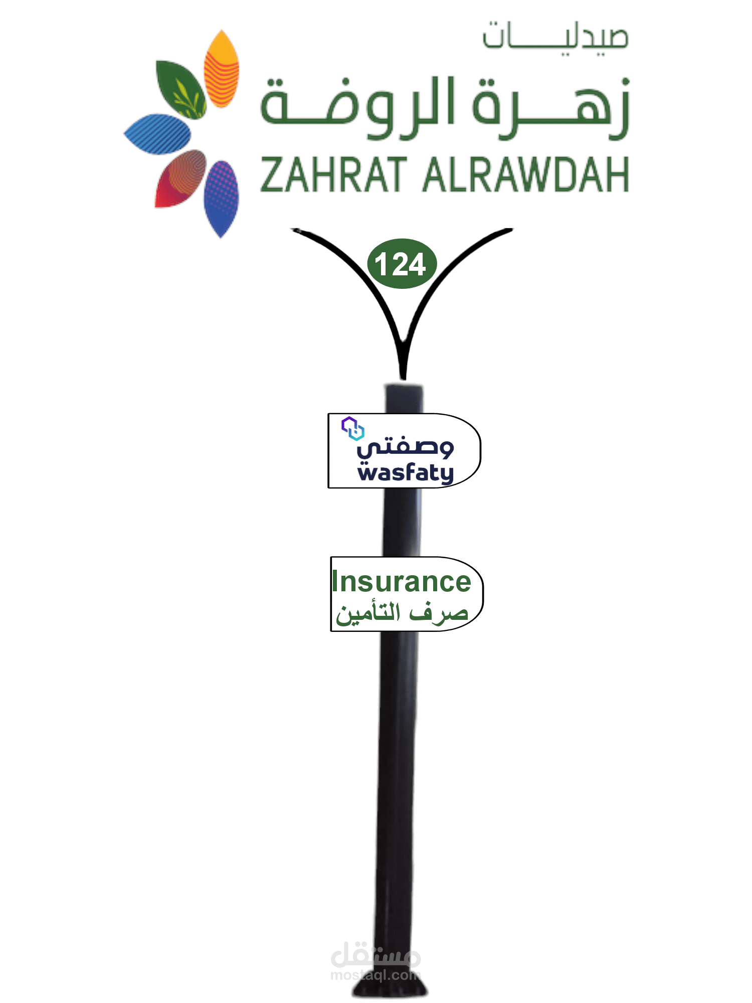 تصميم عمود اعلاني لاحدي الشركات