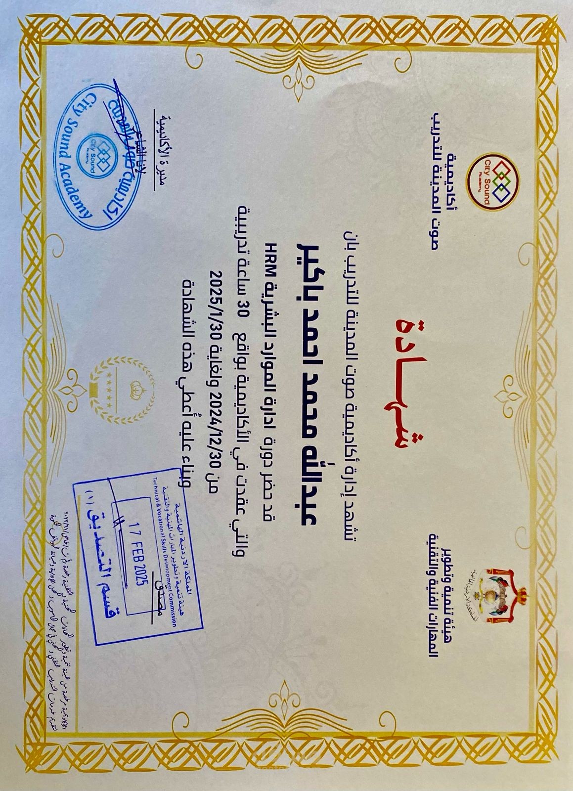 موارد بشرية