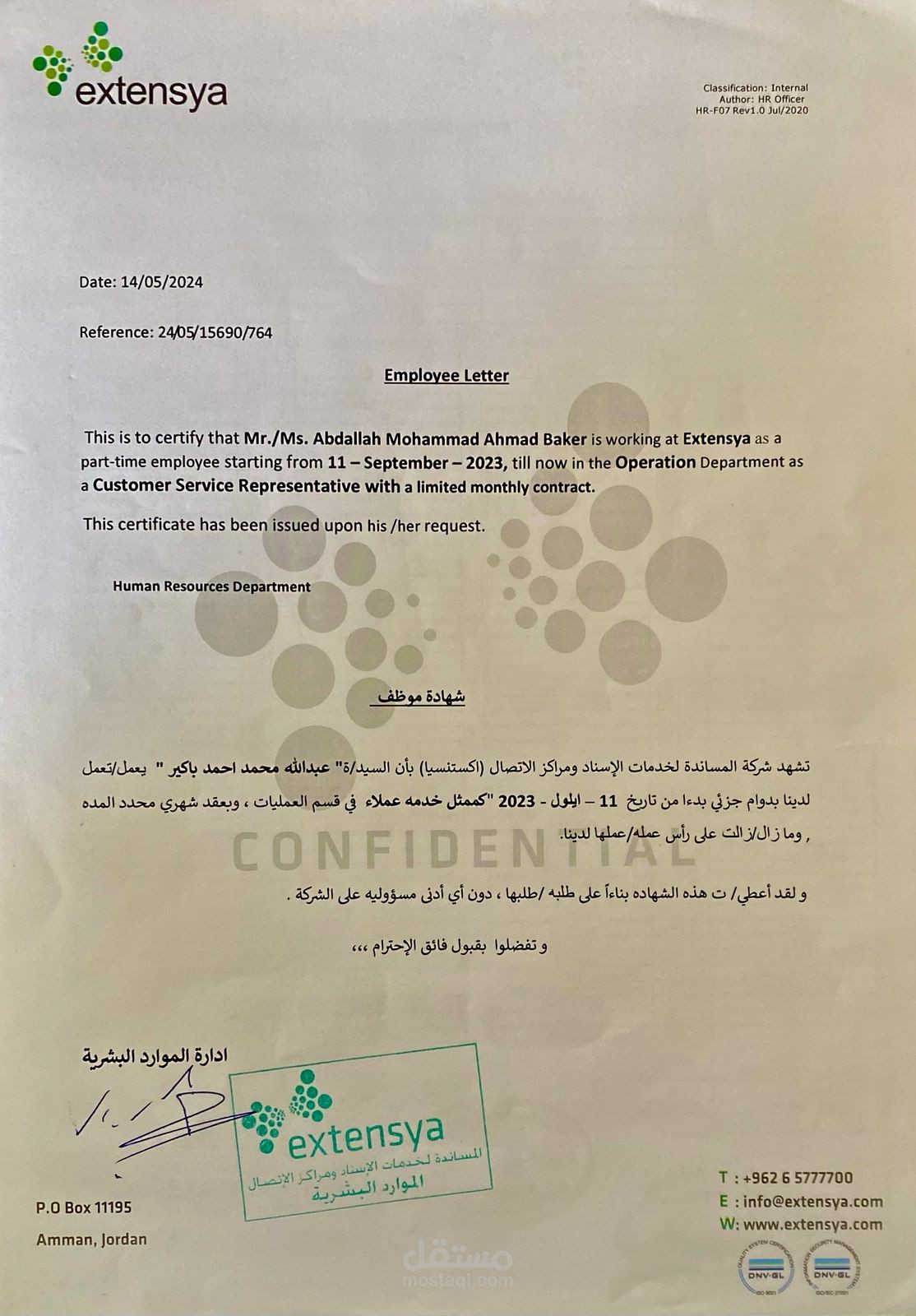 خدمة عملاء