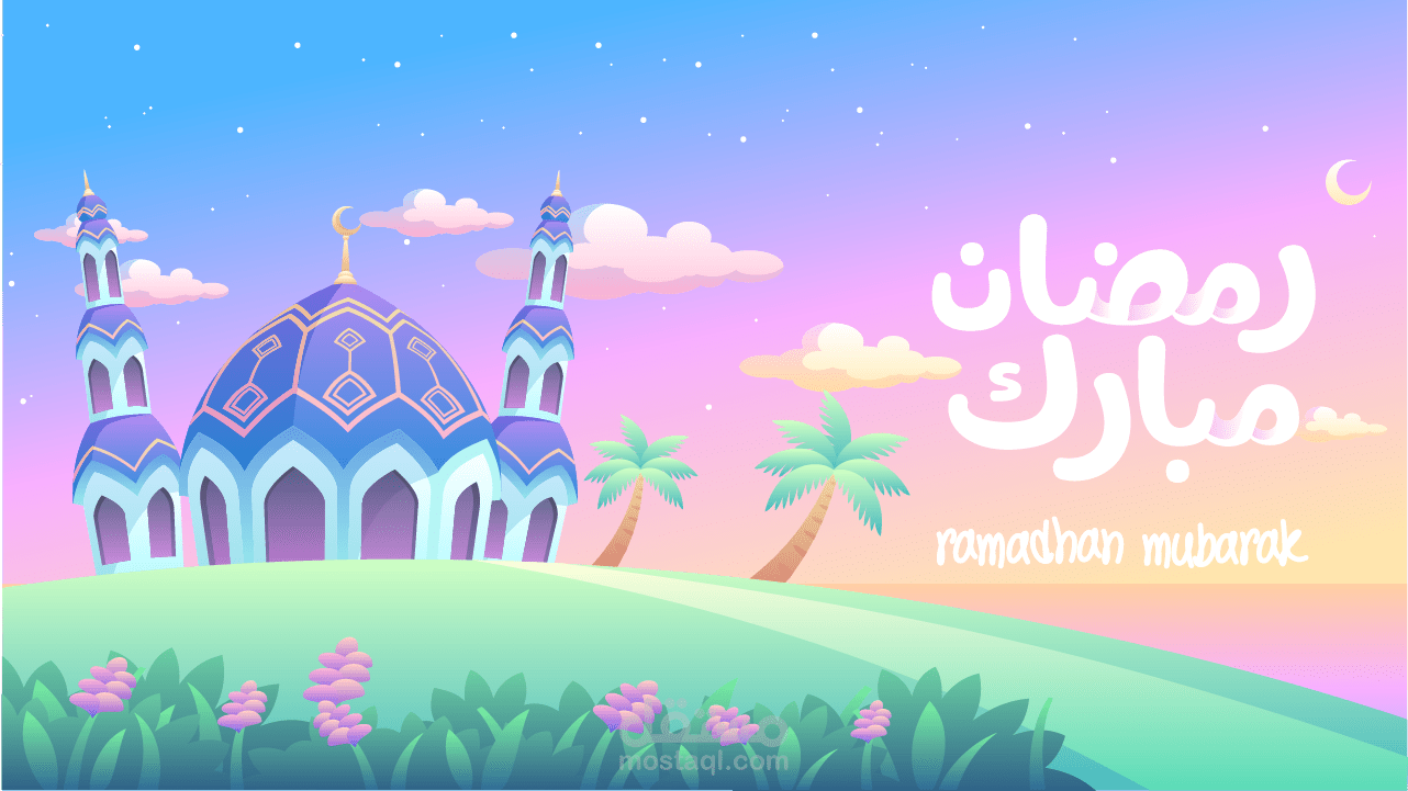 رمضان مبارك - motion graphic