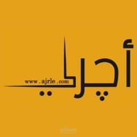 تطبيق تأجير