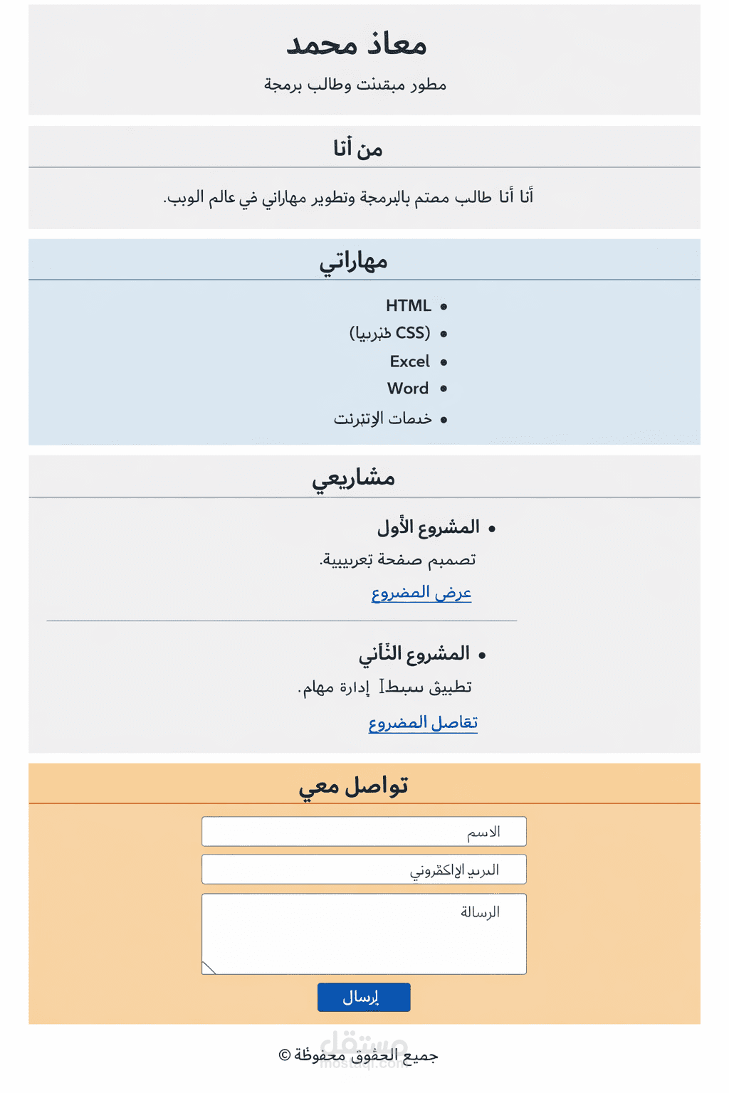 عمل مواقع عبر لغة html بسيطه وسريعه مثل cv الكتروني وهكذا