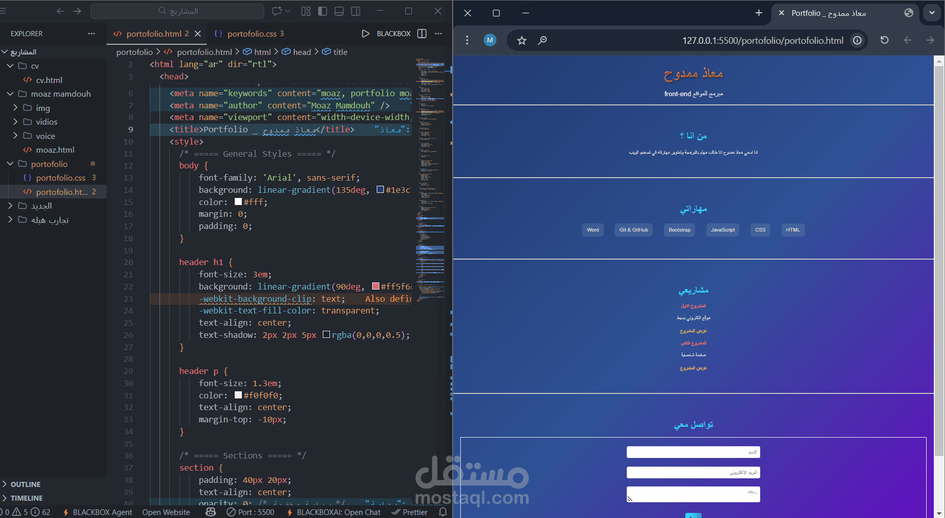 موقع ويب بورتوفوليو ليا عشان اعرض فيه اعمالي القادمة باذن الله بعد تعلم البرمجة بشكل كامل  وده اخر ما وصلت له
